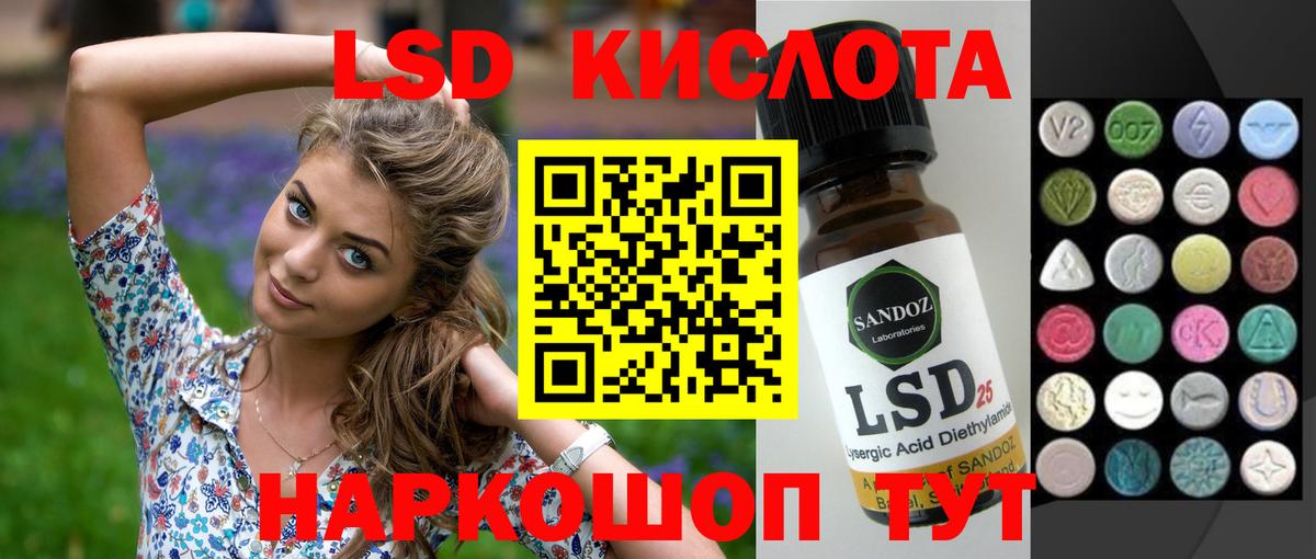 LSD-25 экстази кислота  LSD-25 экстази кислота  Вход с VPN  Советская Гавань 